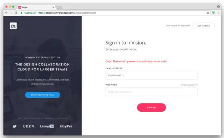 Сообщение об ошибке должно быть в фокуе внимания | SobakaPav.ru