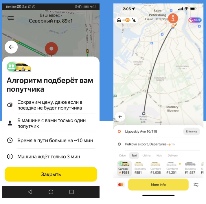 Яндекс-попутчик. Один случайный тест Яндекс-попутчик. Один случайный тест