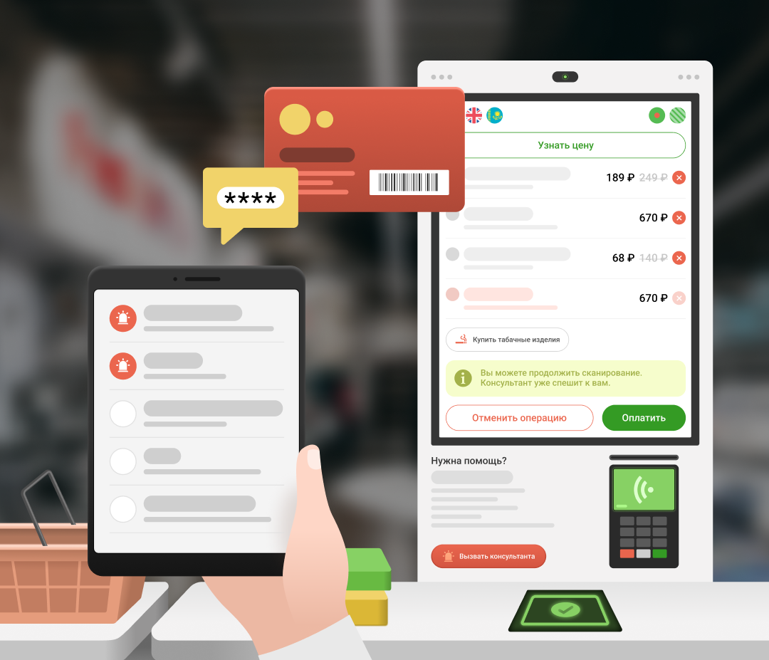 Дизайн интерфейса кассы самообслуживания Дизайн интерфейса кассы самообслуживания