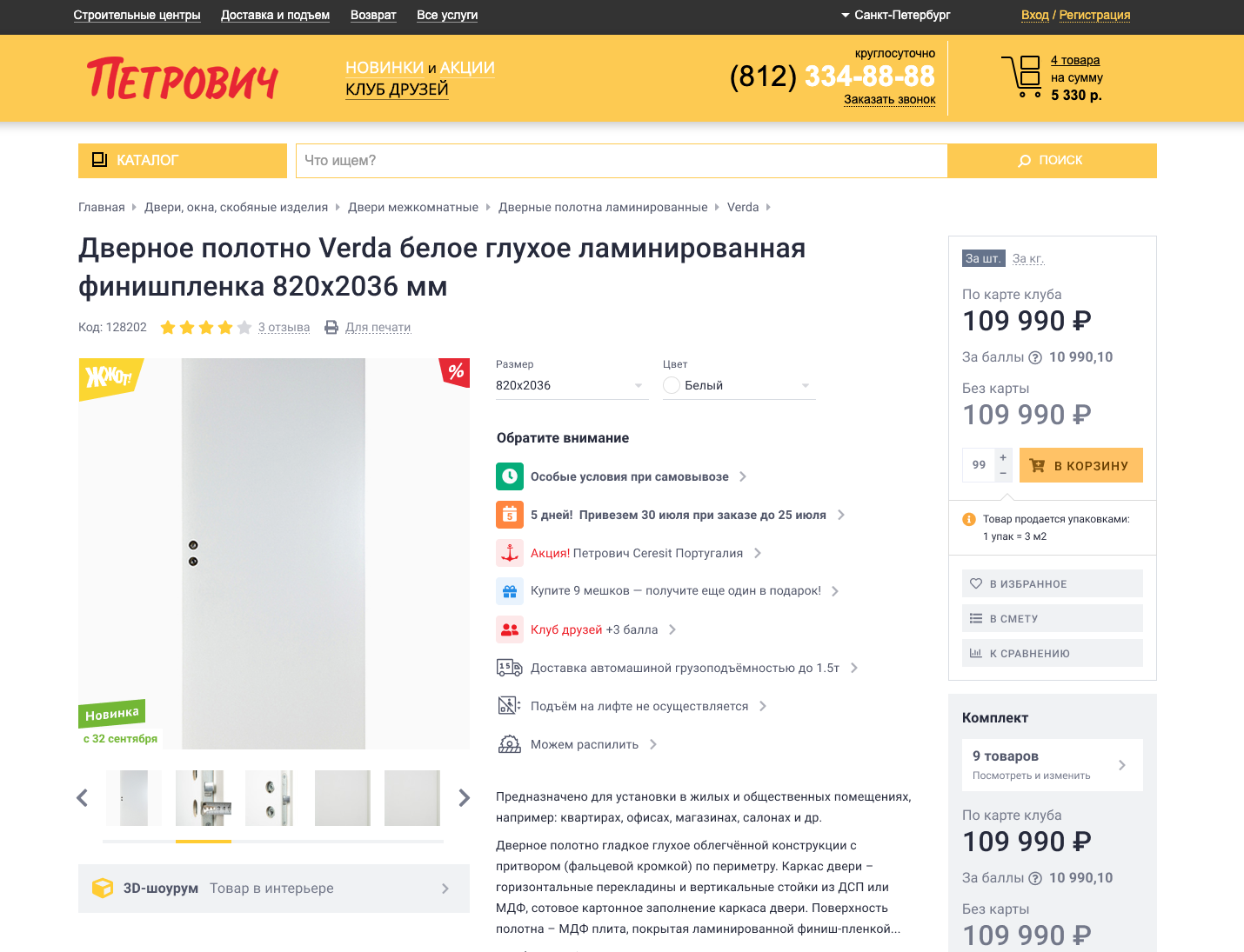 Редизайн ключевых экранов интернет-магазина Редизайн ключевых экранов интернет-магазина